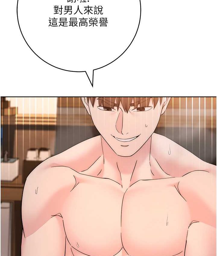 第23话-拒绝不了的巨棒诱惑 - 第61.jpg页