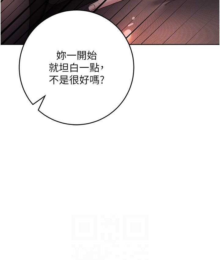 第23话-拒绝不了的巨棒诱惑 - 第66.jpg页