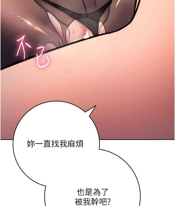 第23话-拒绝不了的巨棒诱惑 - 第69.jpg页