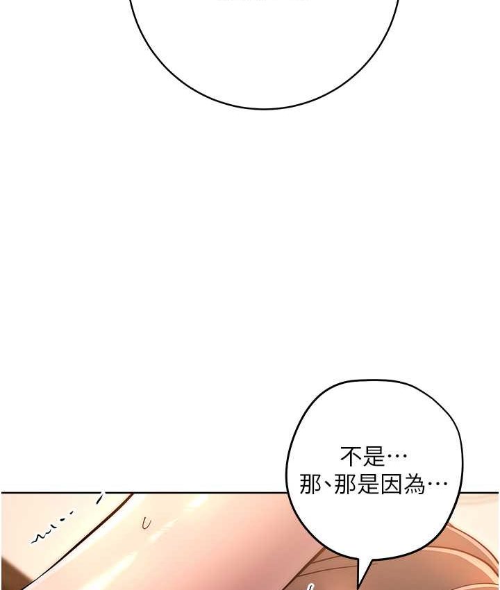 第23话-拒绝不了的巨棒诱惑 - 第70.jpg页