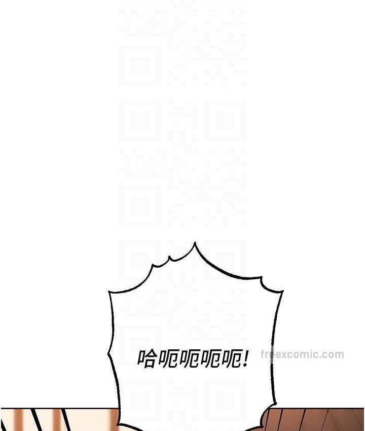 第23话-拒绝不了的巨棒诱惑 - 第76.jpg页