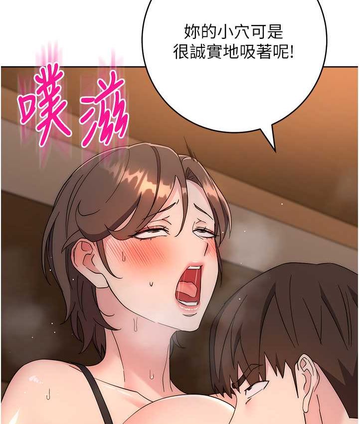 第23话-拒绝不了的巨棒诱惑 - 第80.jpg页
