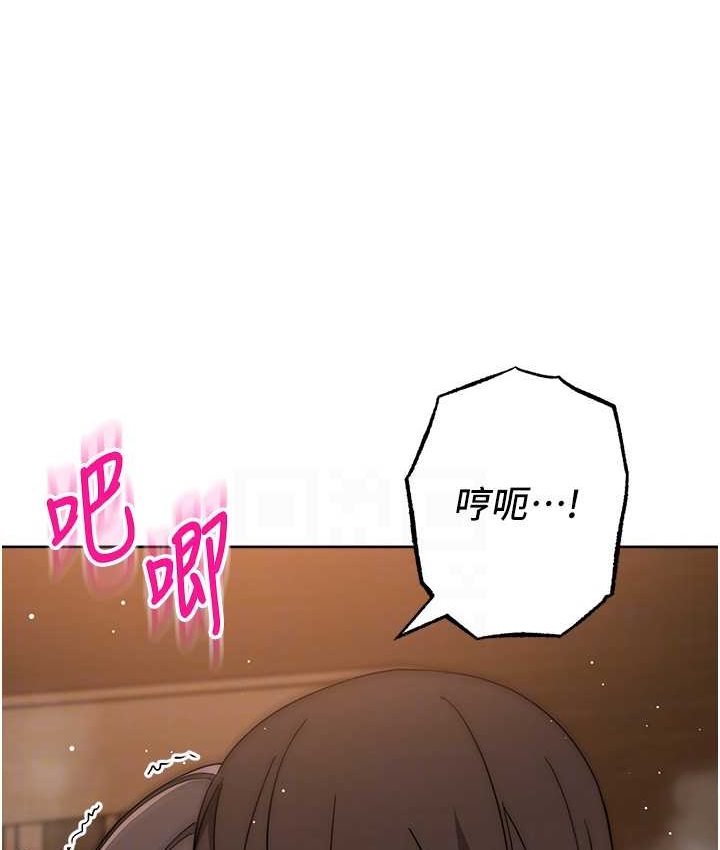 第23话-拒绝不了的巨棒诱惑 - 第93.jpg页