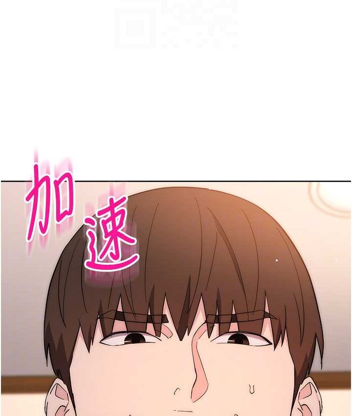 第23话-拒绝不了的巨棒诱惑 - 第96.jpg页