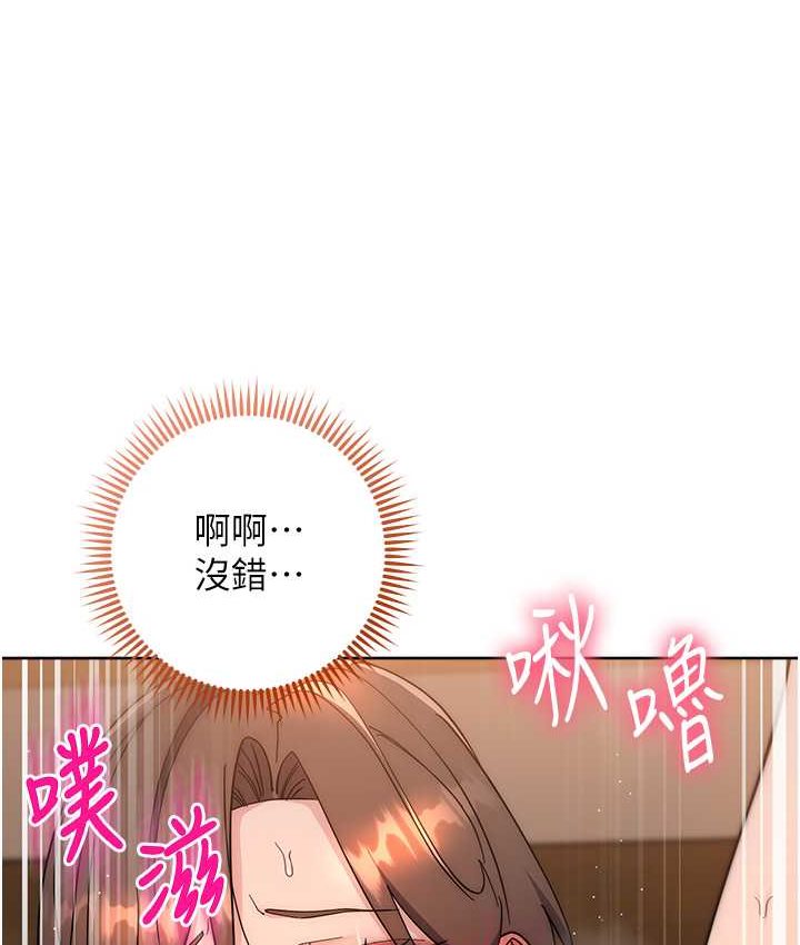 第23话-拒绝不了的巨棒诱惑 - 第104.jpg页