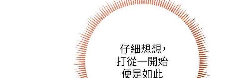 第23话-拒绝不了的巨棒诱惑 - 第108.jpg页