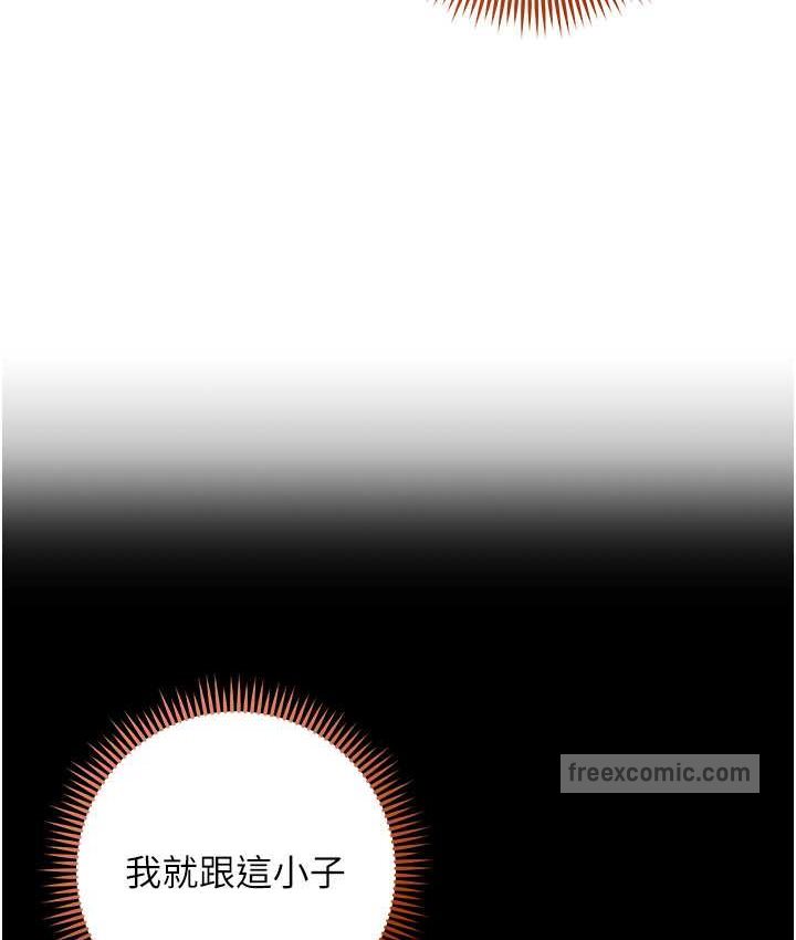 第23话-拒绝不了的巨棒诱惑 - 第114.jpg页