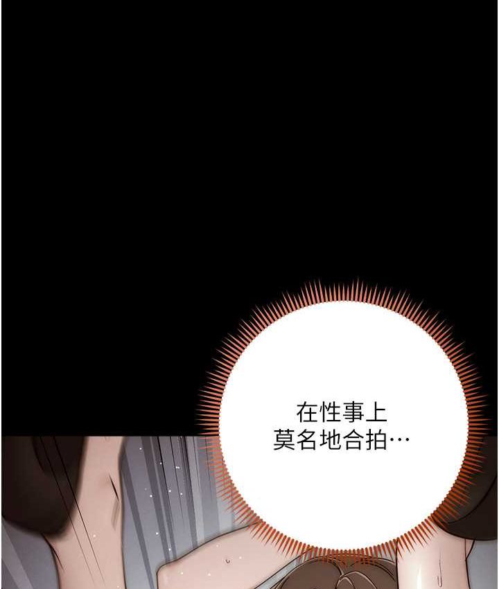 第23话-拒绝不了的巨棒诱惑 - 第117.jpg页