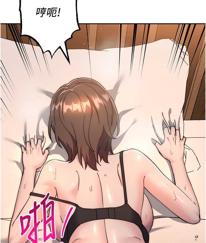 第23话-拒绝不了的巨棒诱惑 - 第121.jpg页