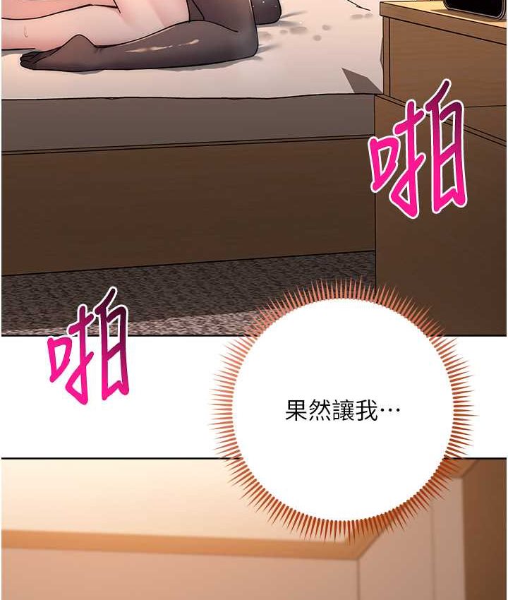 第23话-拒绝不了的巨棒诱惑 - 第135.jpg页