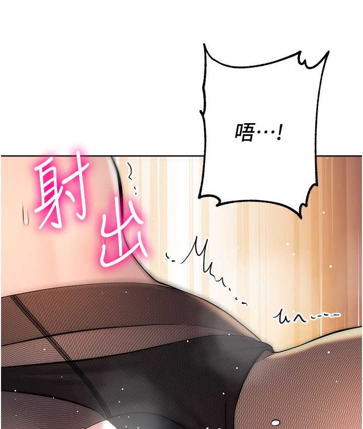 第23话-拒绝不了的巨棒诱惑 - 第140.jpg页
