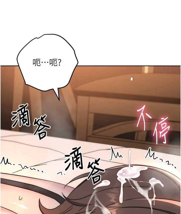 第23话-拒绝不了的巨棒诱惑 - 第151.jpg页