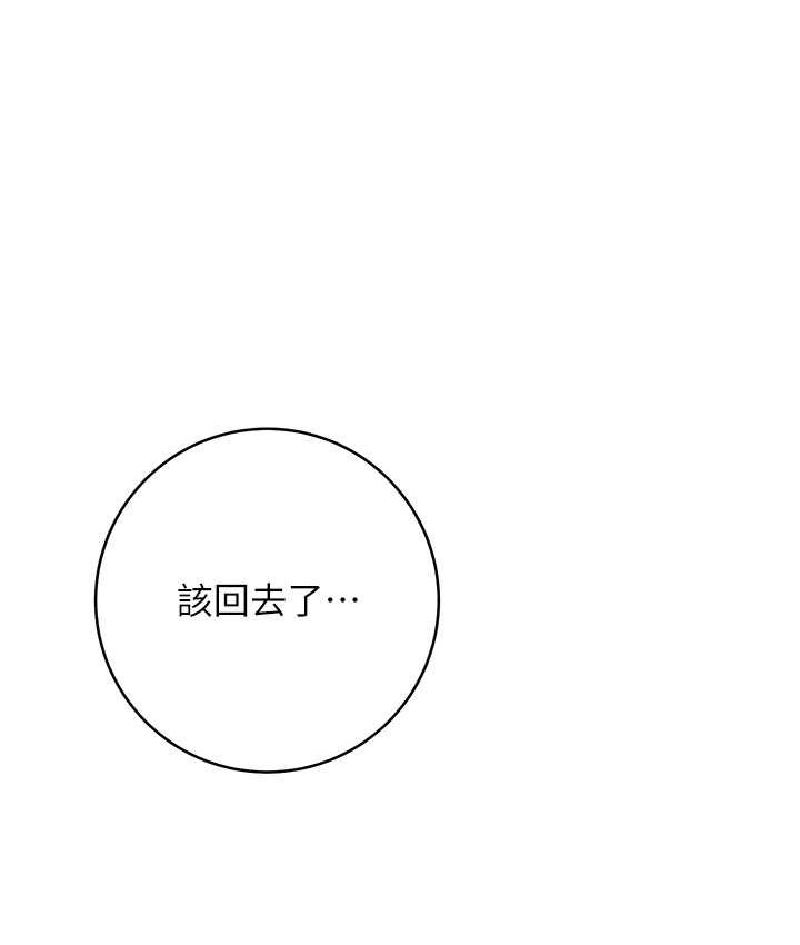 第23话-拒绝不了的巨棒诱惑 - 第157.jpg页