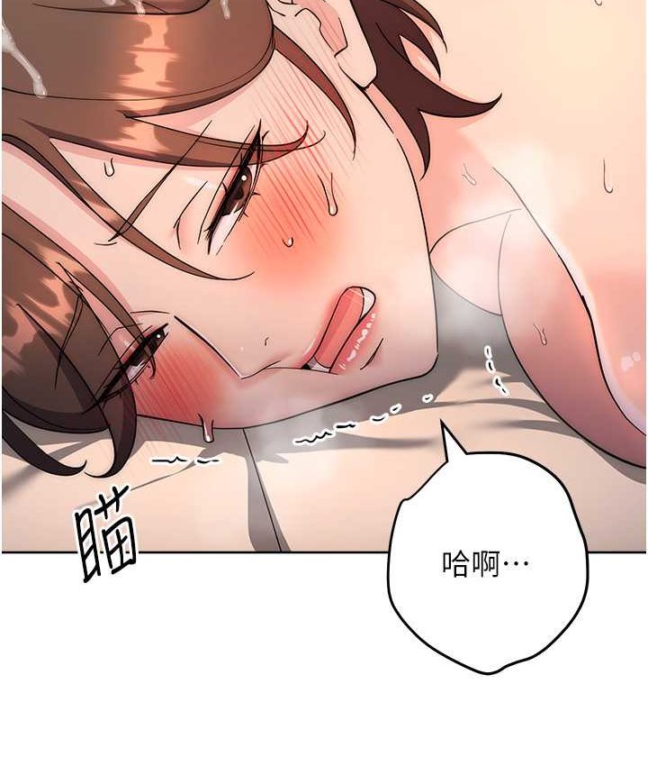 第23话-拒绝不了的巨棒诱惑 - 第165.jpg页