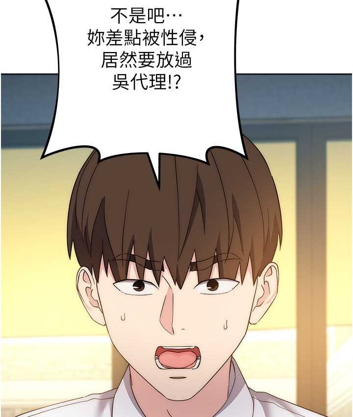 第23话-拒绝不了的巨棒诱惑 - 第173.jpg页