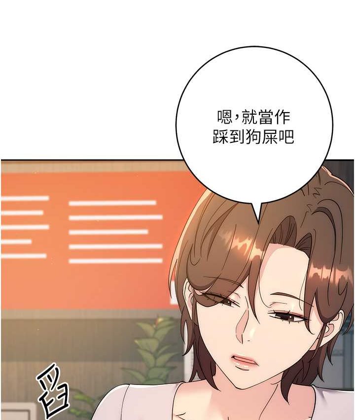 第23话-拒绝不了的巨棒诱惑 - 第176.jpg页