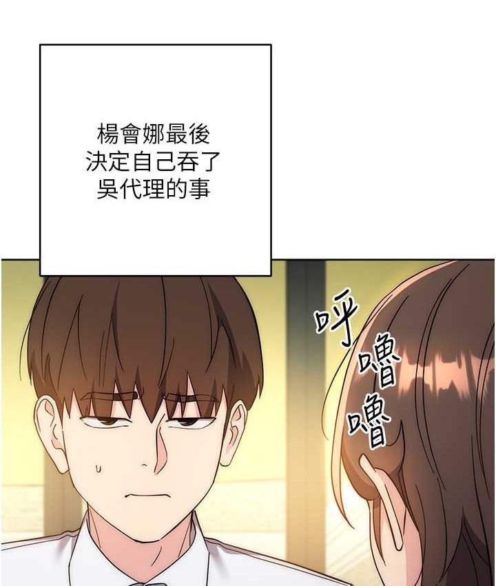 第23话-拒绝不了的巨棒诱惑 - 第182.jpg页