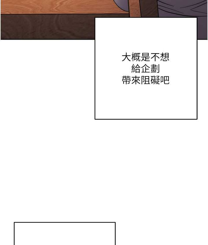 第23话-拒绝不了的巨棒诱惑 - 第184.jpg页