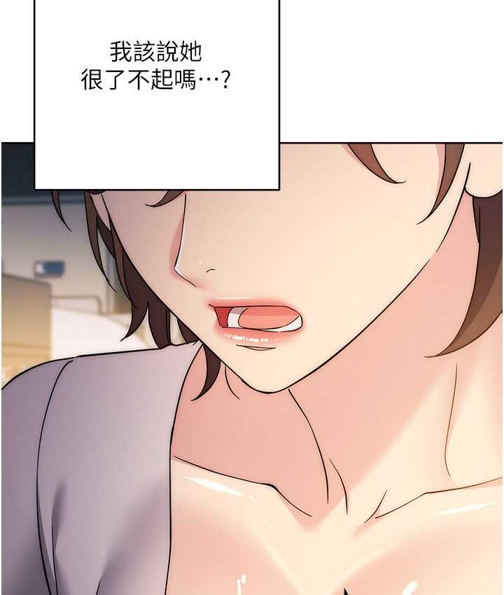 第23话-拒绝不了的巨棒诱惑 - 第185.jpg页
