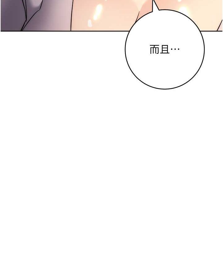 第23话-拒绝不了的巨棒诱惑 - 第186.jpg页