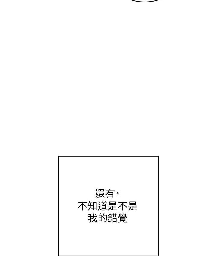 第23话-拒绝不了的巨棒诱惑 - 第192.jpg页