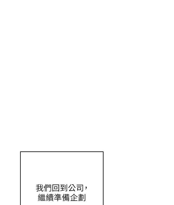 第23话-拒绝不了的巨棒诱惑 - 第196.jpg页