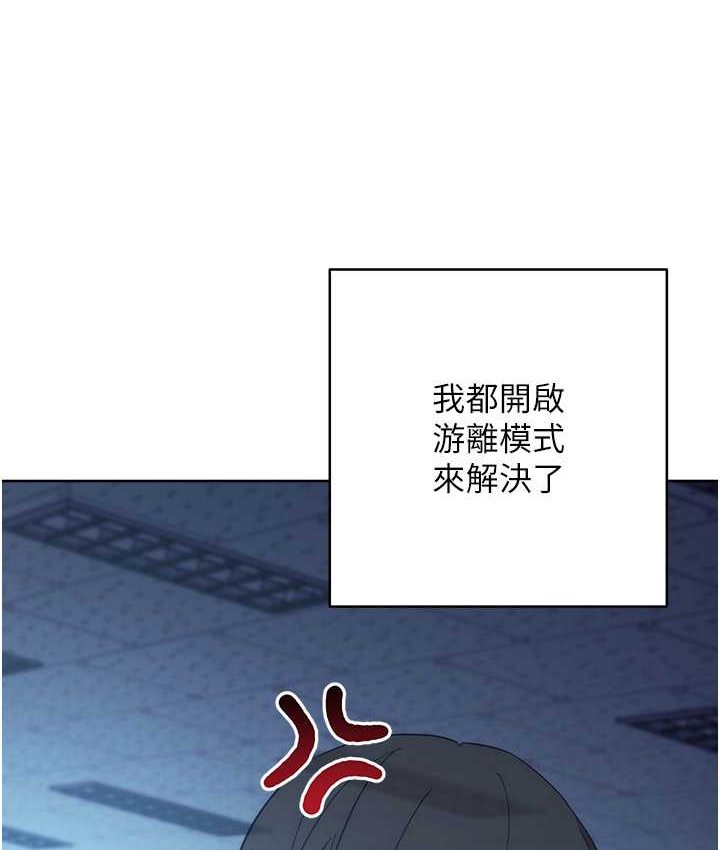第23话-拒绝不了的巨棒诱惑 - 第201.jpg页