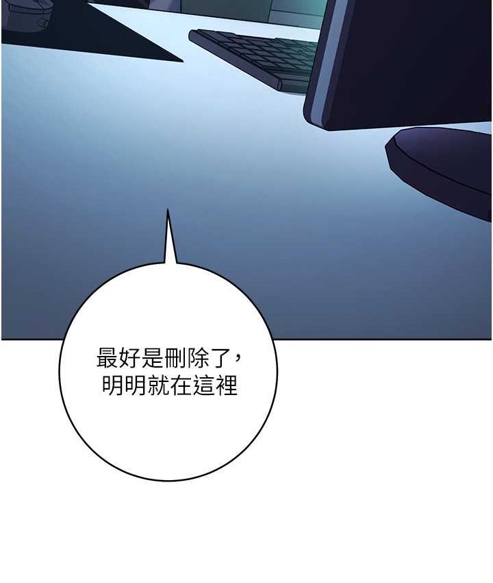 第23话-拒绝不了的巨棒诱惑 - 第203.jpg页