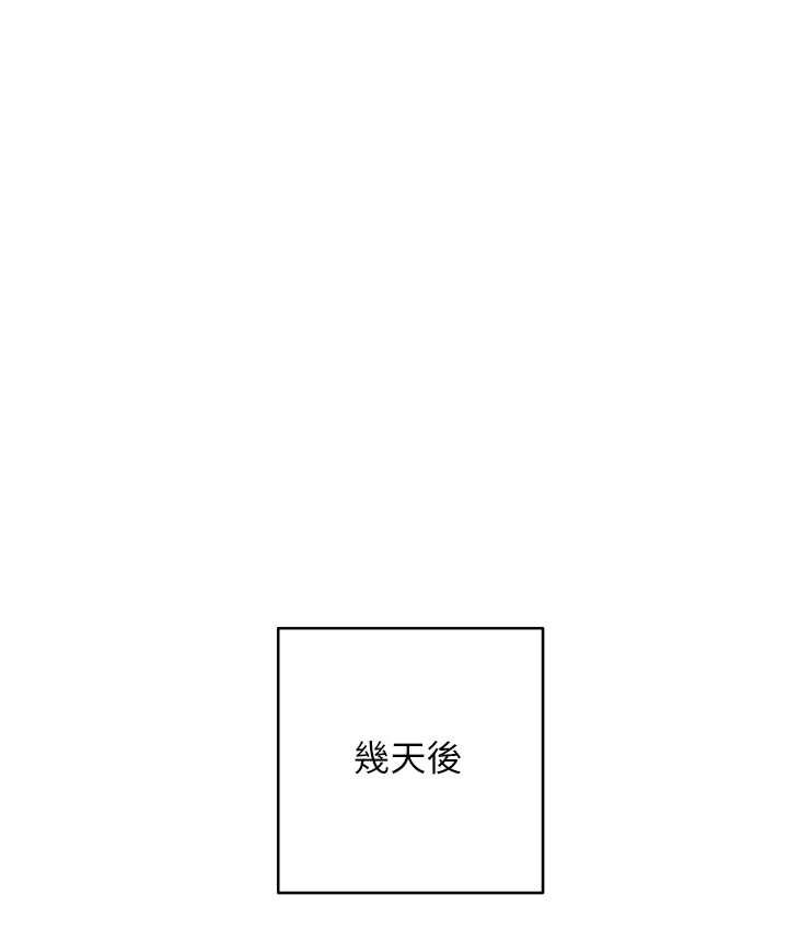 第23话-拒绝不了的巨棒诱惑 - 第204.jpg页