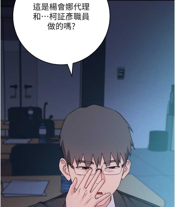 第23话-拒绝不了的巨棒诱惑 - 第206.jpg页