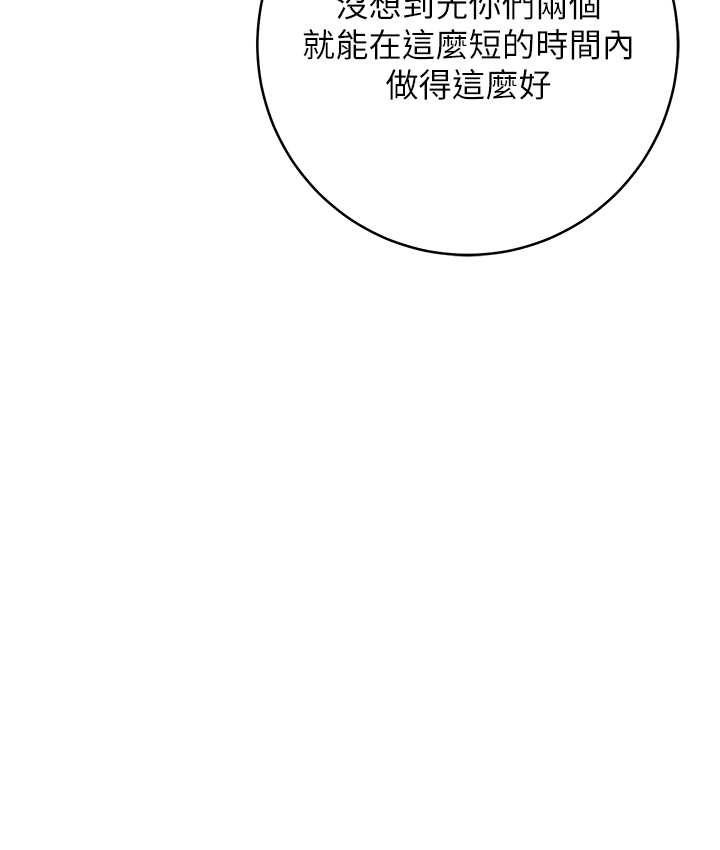 第23话-拒绝不了的巨棒诱惑 - 第208.jpg页