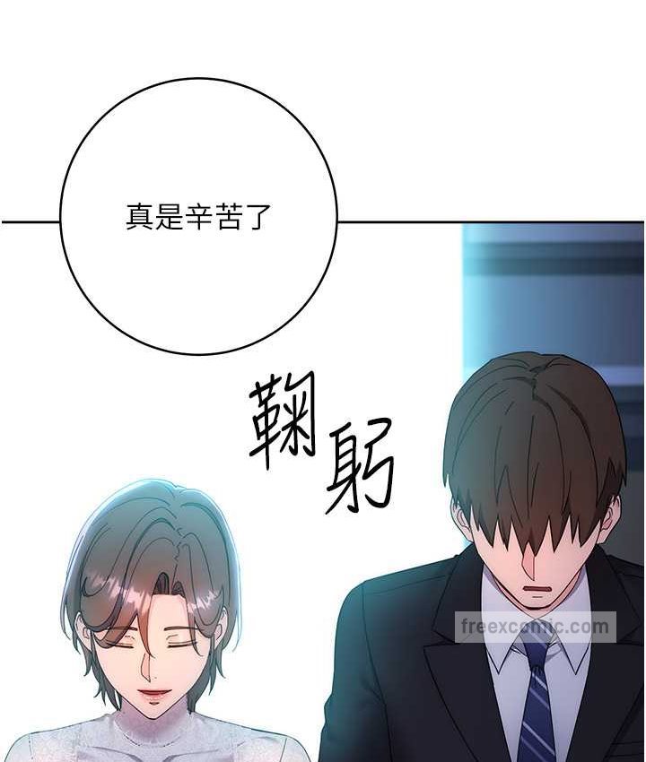 第23话-拒绝不了的巨棒诱惑 - 第209.jpg页
