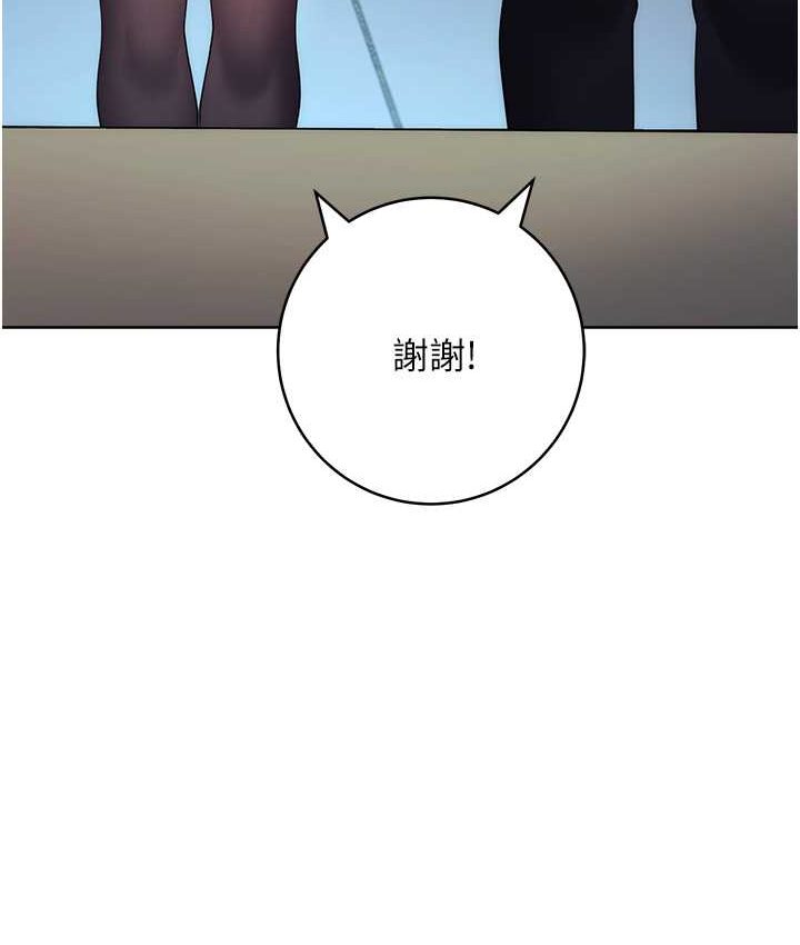 第23话-拒绝不了的巨棒诱惑 - 第211.jpg页
