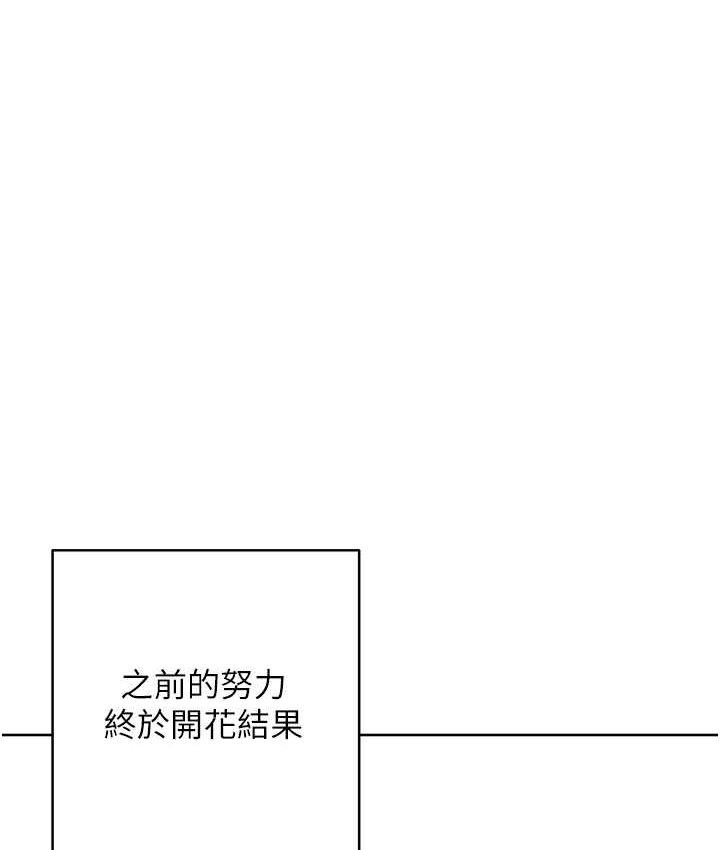 第23话-拒绝不了的巨棒诱惑 - 第212.jpg页