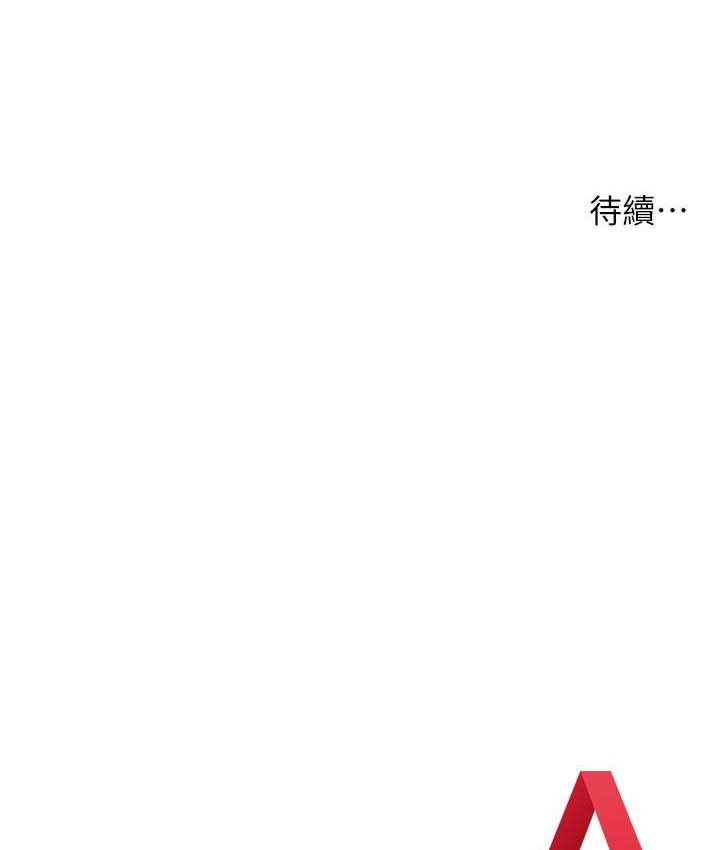 第23话-拒绝不了的巨棒诱惑 - 第225.jpg页