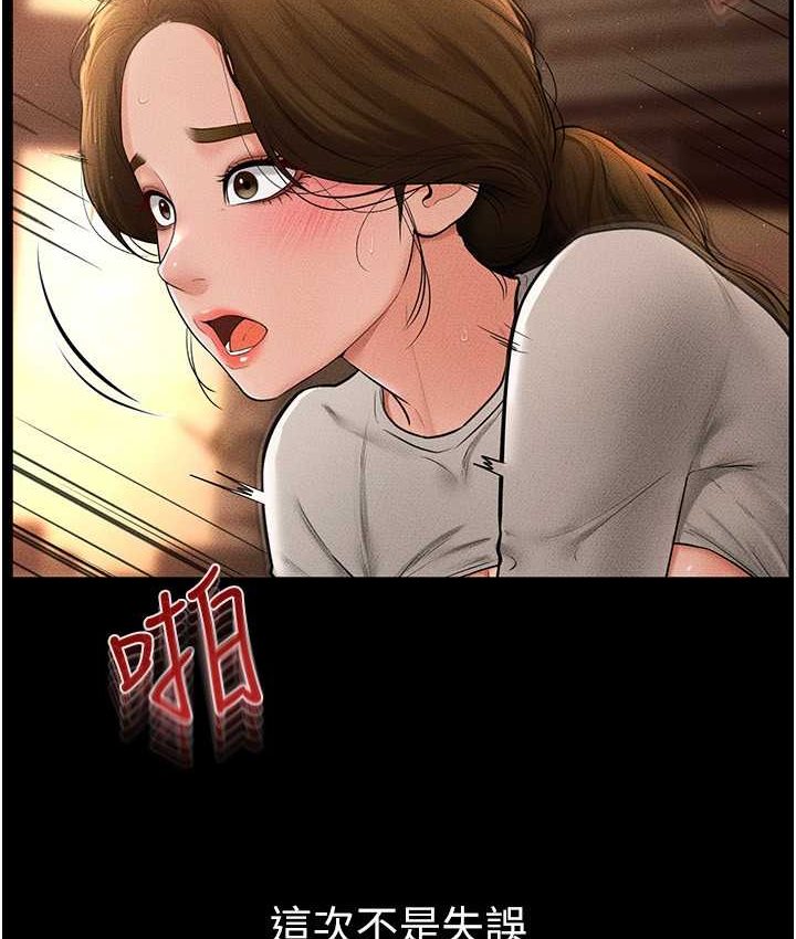 第19话-妈…妳好紧! - 第2.jpg页