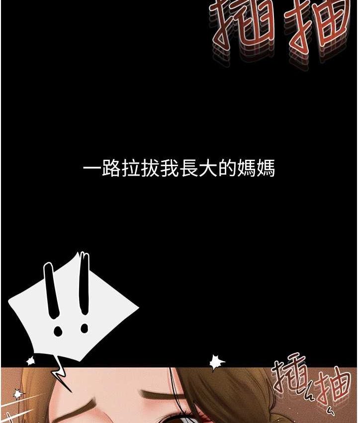第19话-妈…妳好紧! - 第10.jpg页