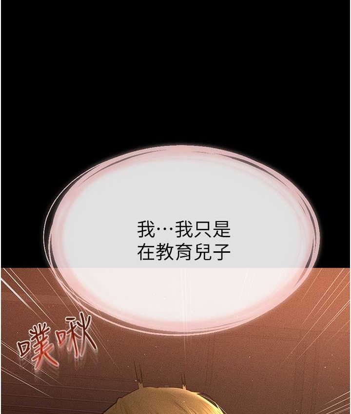 第19话-妈…妳好紧! - 第22.jpg页