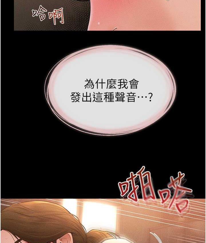 第19话-妈…妳好紧! - 第37.jpg页