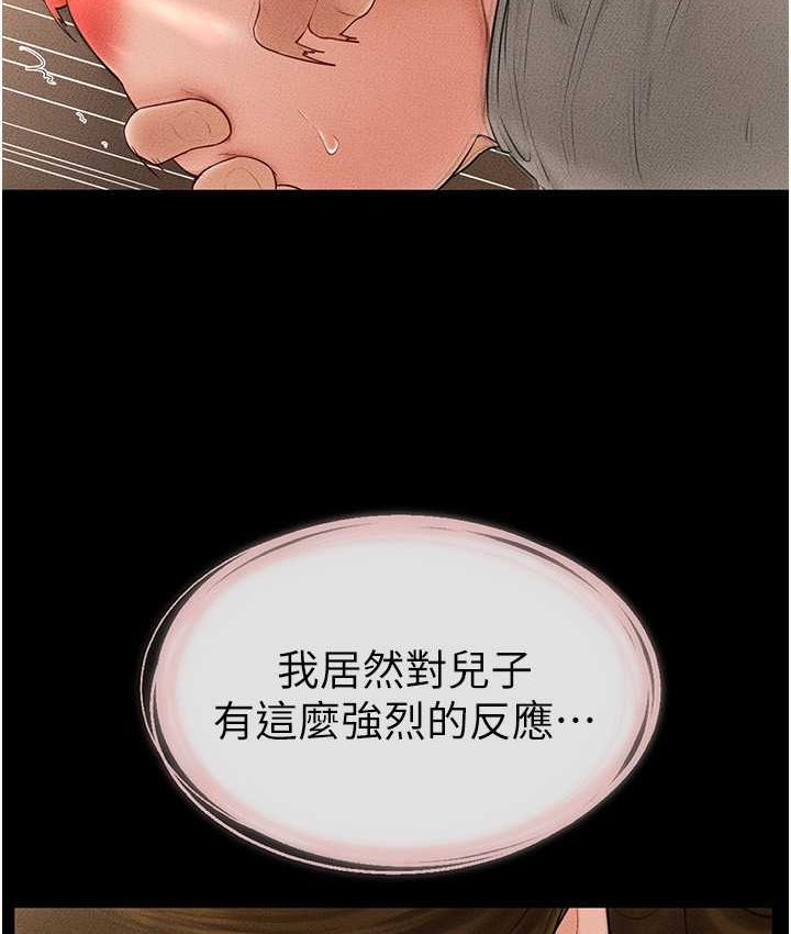 第19话-妈…妳好紧! - 第51.jpg页
