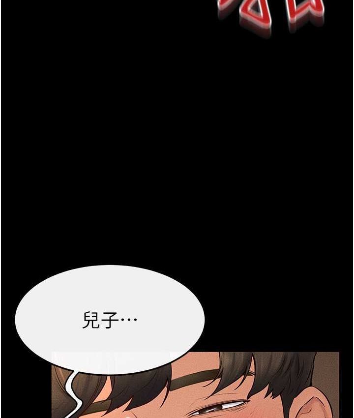 第19话-妈…妳好紧! - 第58.jpg页