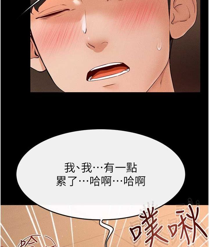 第19话-妈…妳好紧! - 第59.jpg页