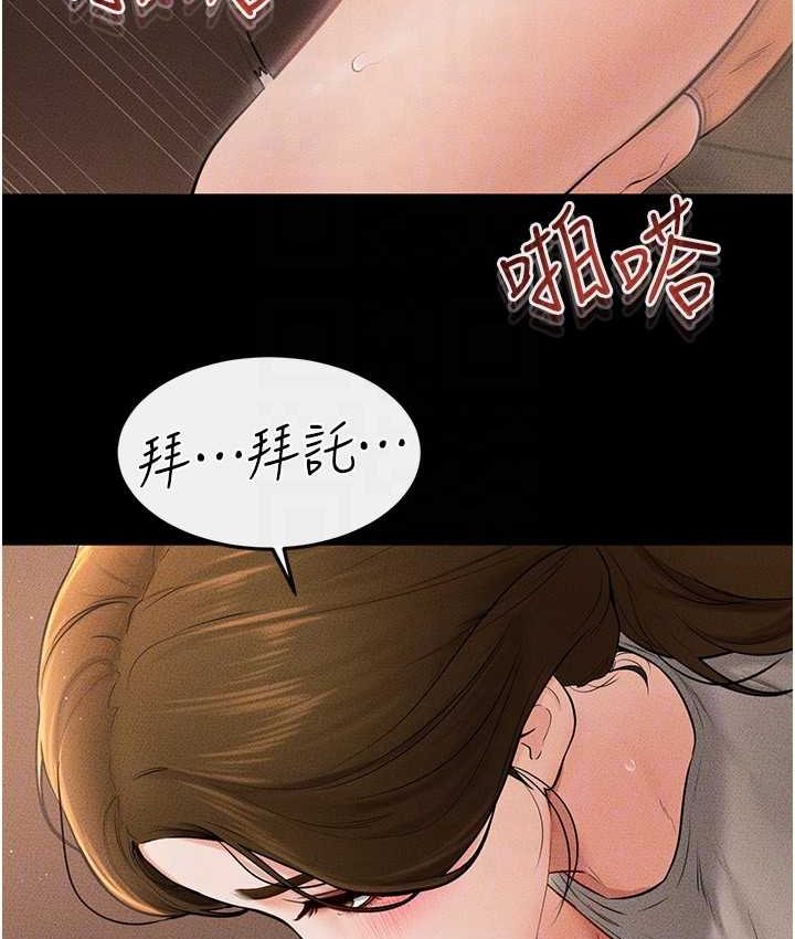 第19话-妈…妳好紧! - 第65.jpg页