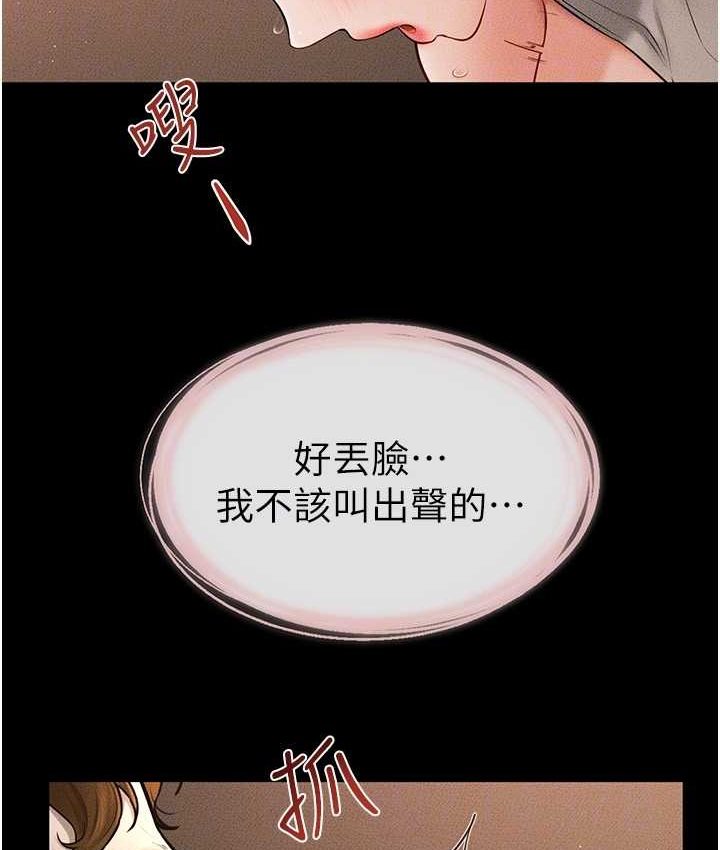 第19话-妈…妳好紧! - 第66.jpg页