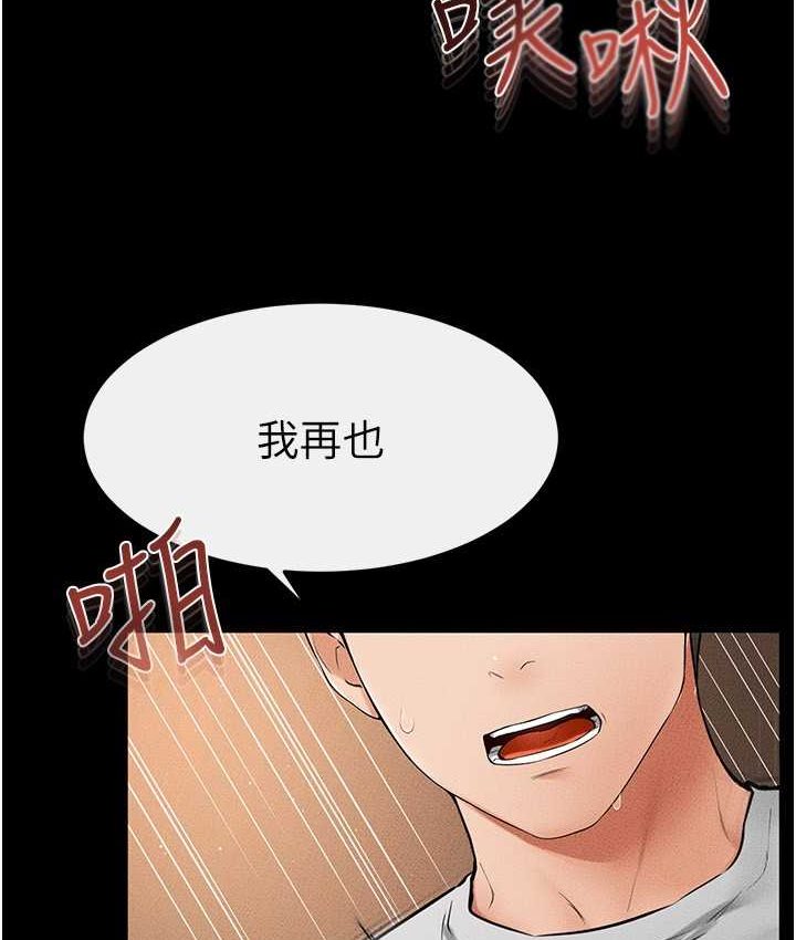 第19话-妈…妳好紧! - 第76.jpg页