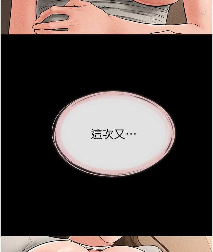 第19话-妈…妳好紧! - 第85.jpg页