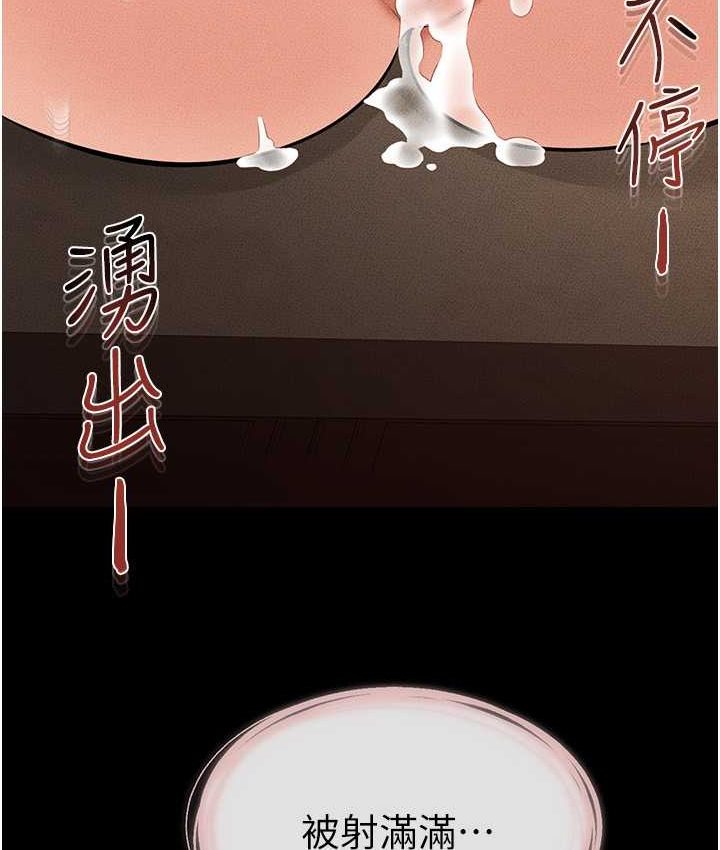 第19话-妈…妳好紧! - 第87.jpg页