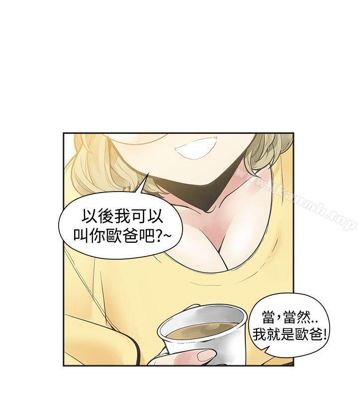二十再重來 第33话 第3页