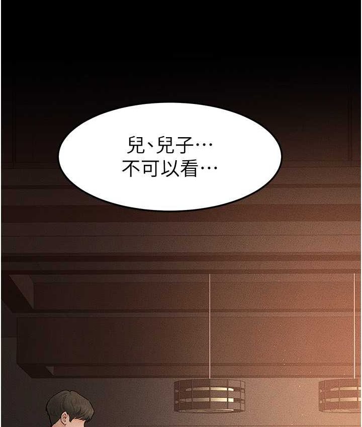第19话-妈…妳好紧! - 第90.jpg页