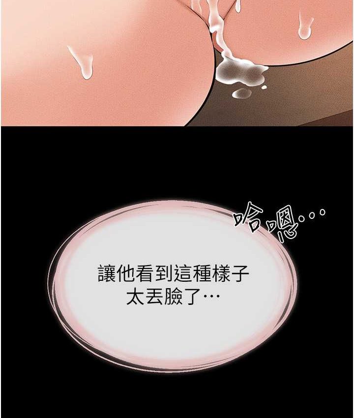 第19话-妈…妳好紧! - 第95.jpg页